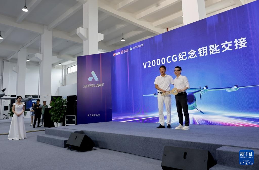 我国首架“适航三证”吨级以上eVTOL航空器交付