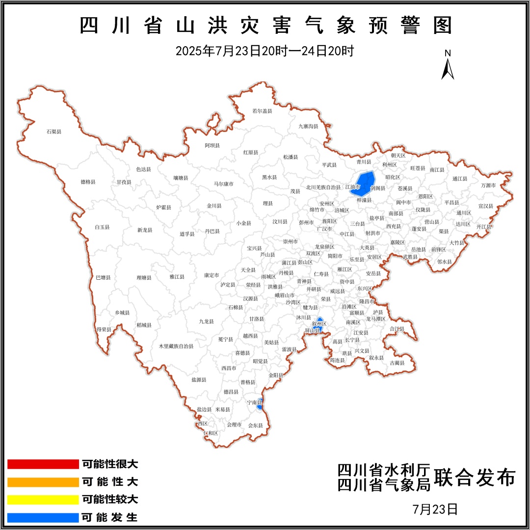 阵雨、雷雨、大风！四川双预警齐发，这些地方注意→