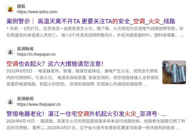 出门就关空调的人，悄悄花掉了更多钱