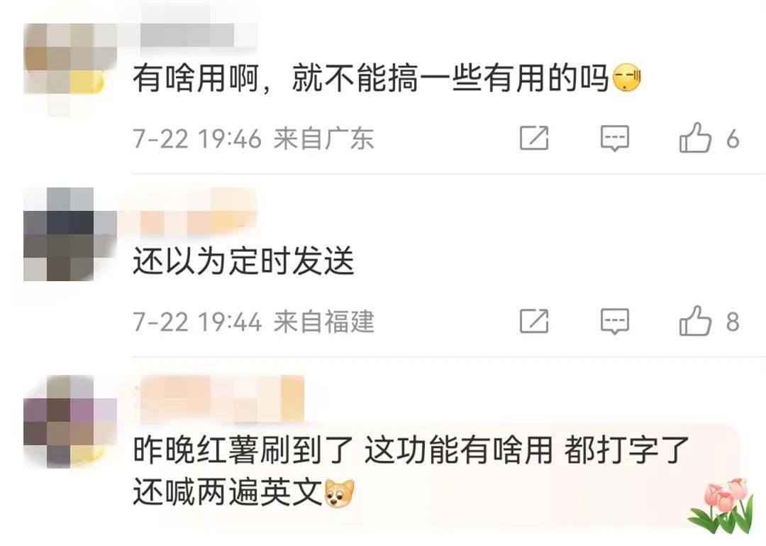 热搜第一！微信能自动发消息了