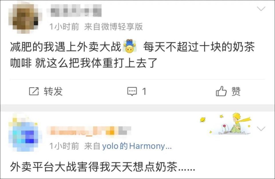 今天起，喝奶茶请调整一下！