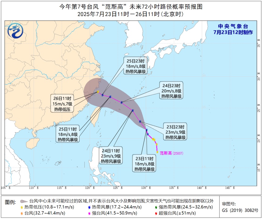 今年第7号台风“范斯高”已生成！将趋向华东沿海