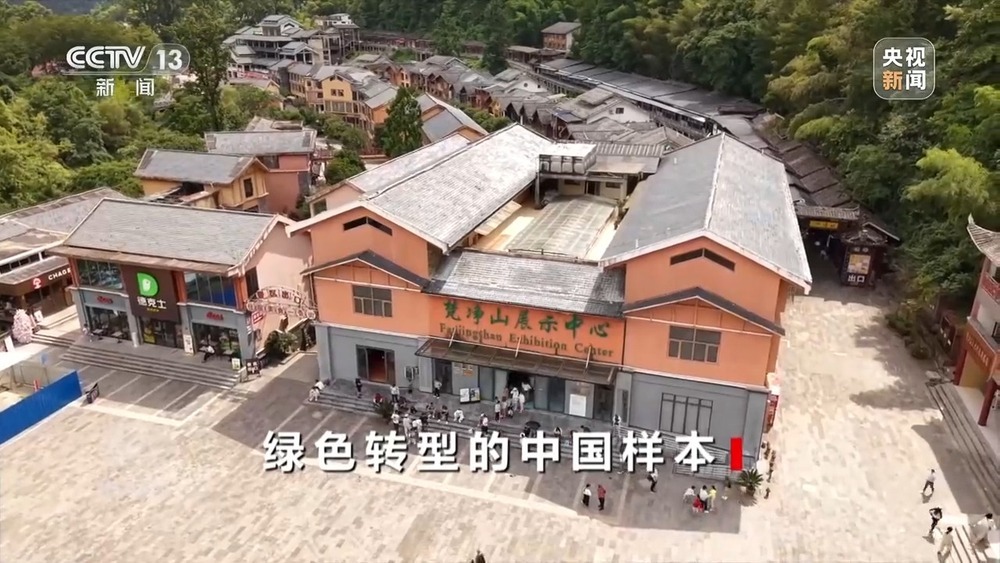 从理念到行动，中国的生态实践为世界提供绿色转型样本