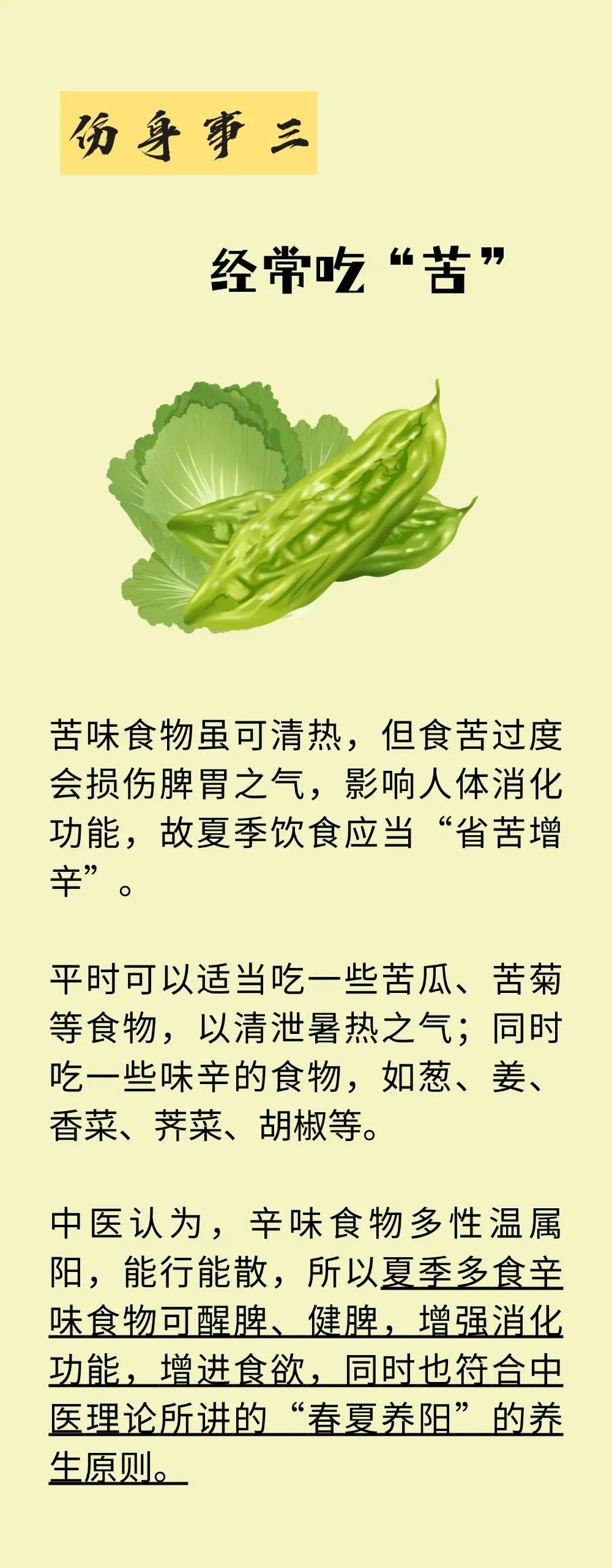 三伏天做这5件事,看似养生,实则“养病”!能不做就不做~ 三伏天做这5件事,看似养生,实则“养病”!能不做就不做~