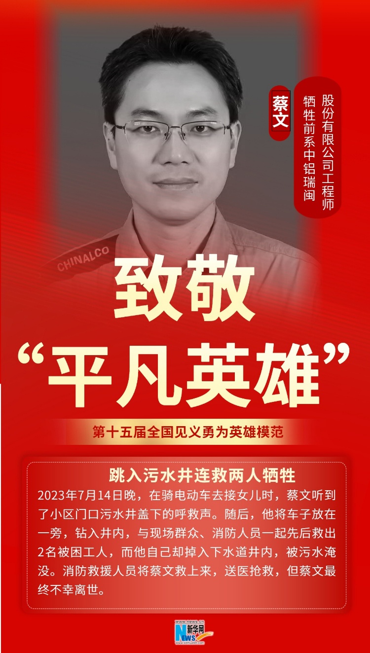 谢谢你！致敬“平凡英雄”