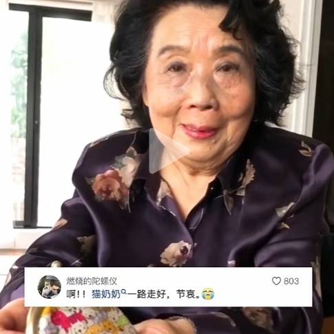 92岁网红 “猫奶奶” 离世！曾因一口流利英语走红，爱化妆做美甲