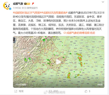 下班早点回家！成都这些地方阵雨雷雨大风要来了