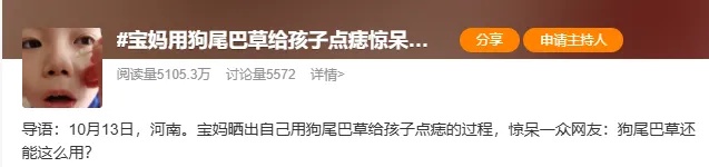 用狗尾巴草点痣？有癌变风险！