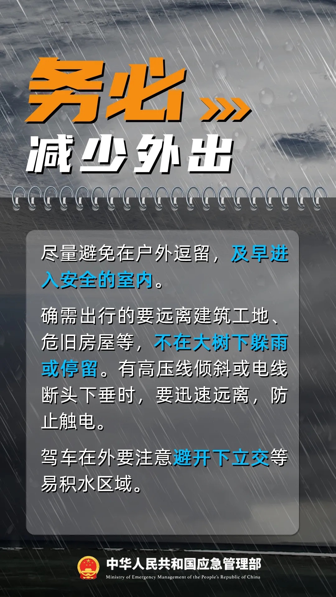 第7号台风“范斯高”,要来了! 第7号台风“范斯高”,要来了!