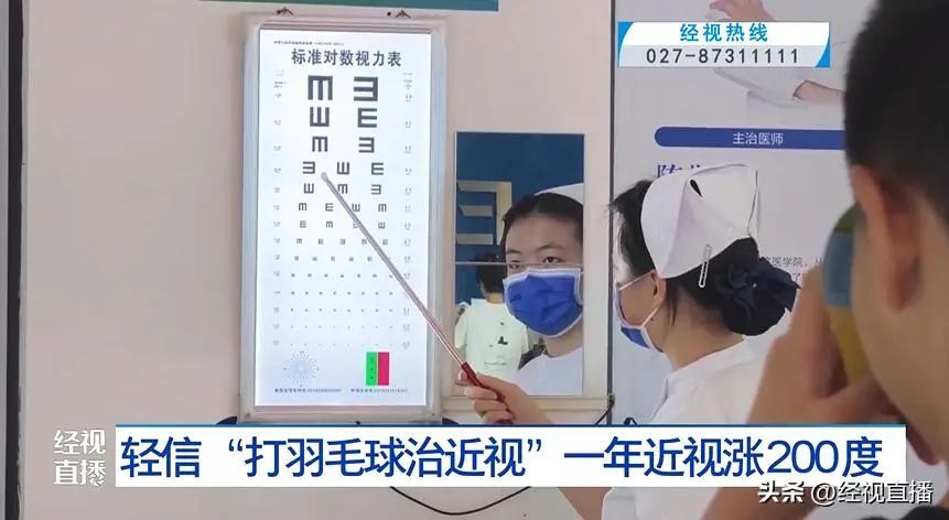轻信“打羽毛球治近视”，13岁少年1年近视涨200度