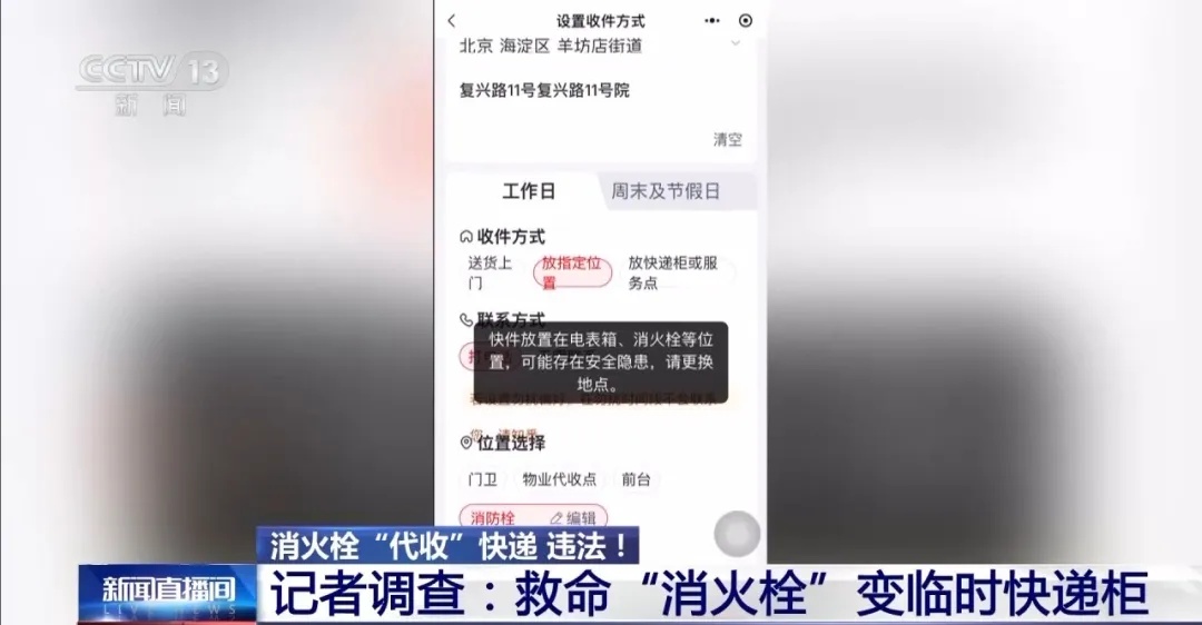 紧急提醒：这种常用快递“代收点”，其实是违法的！很多人都在这么干……