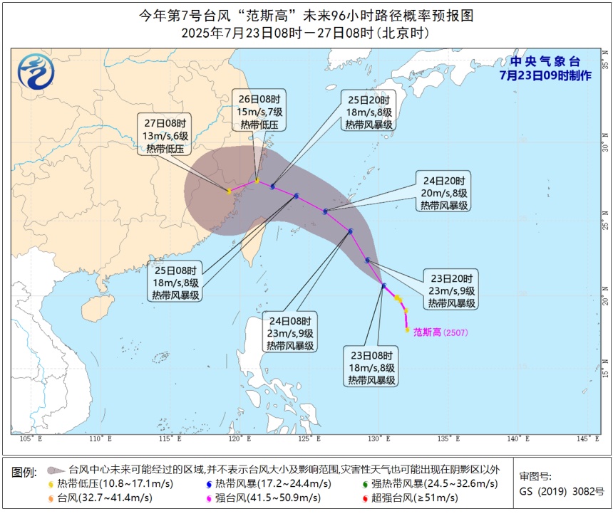 台风“范斯高”生成!正向福建逼近 台风“范斯高”生成!正向福建逼近