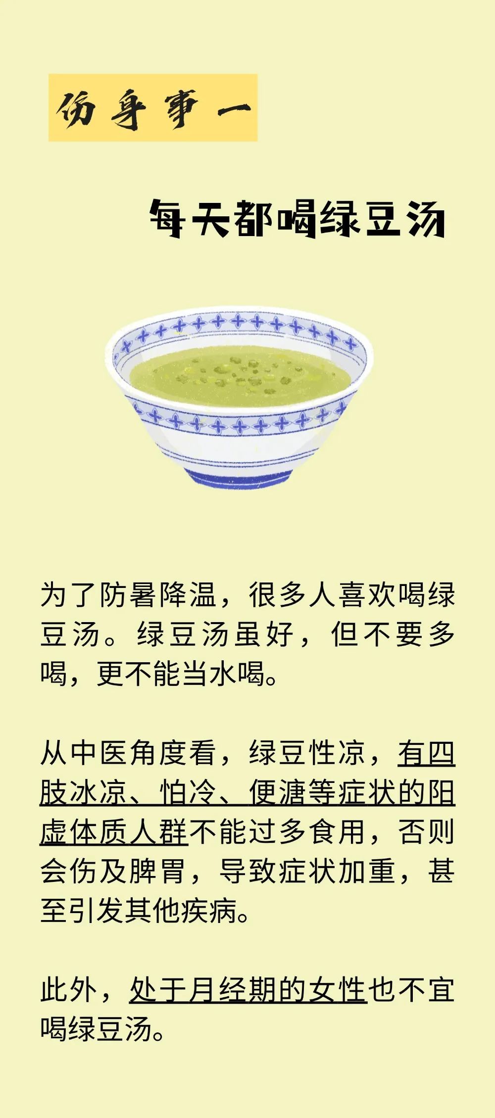 三伏天做这5件事,看似养生,实则“养病”!能不做就不做~ 三伏天做这5件事,看似养生,实则“养病”!能不做就不做~