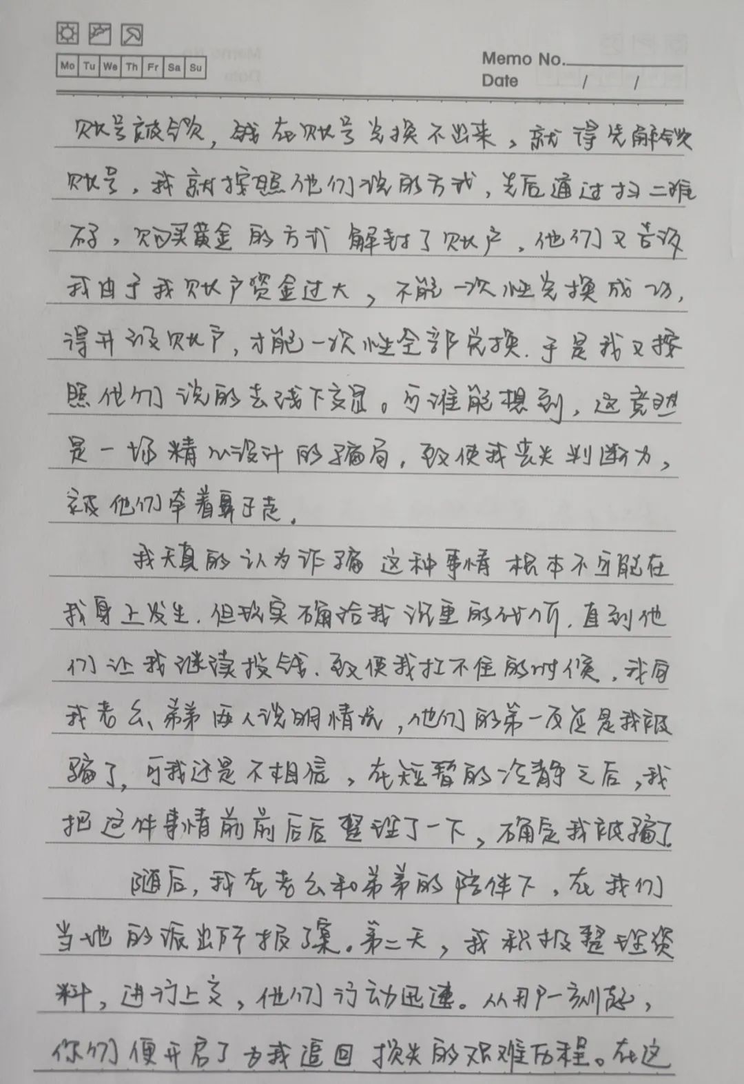 新能源推广骗局，遇到赶紧报警！