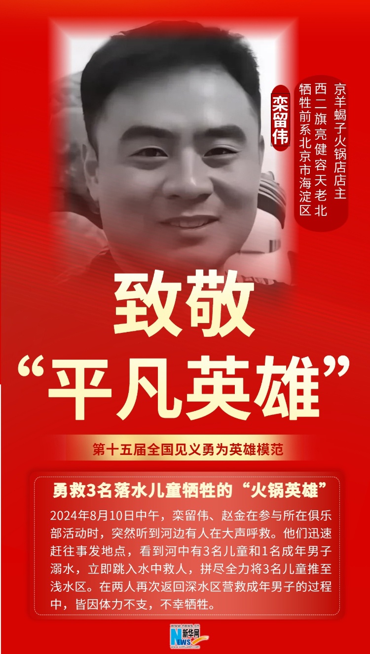 谢谢你！致敬“平凡英雄”