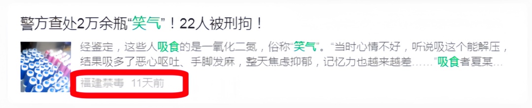 男子退房，留下几个“粉色瓶子”！他们果断报警……