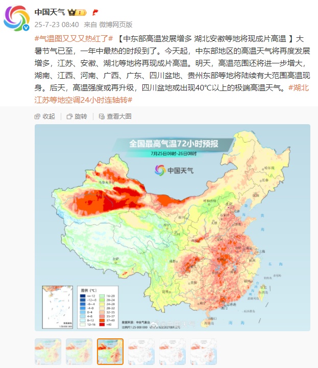 阵雨、雷雨、大风！四川双预警齐发，这些地方注意→