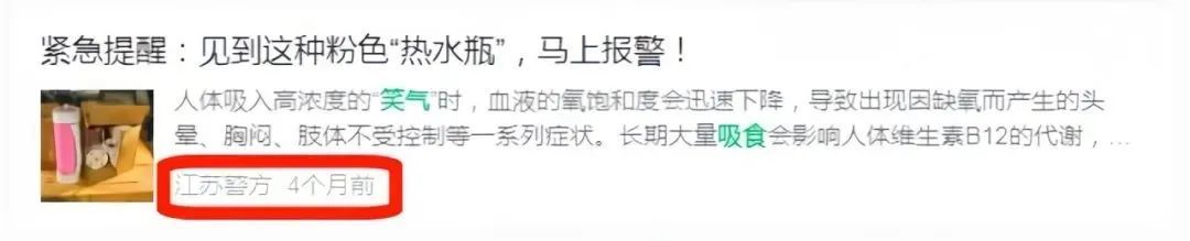 男子退房，留下几个“粉色瓶子”！他们果断报警……