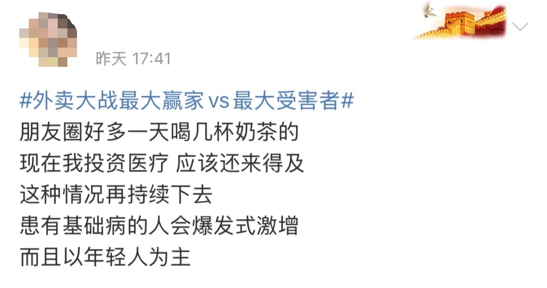 今天起，喝奶茶请调整一下！
