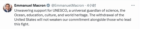 “三进三出”联合国教科文组织 美国这次“退群”理由是什么? “三进三出”联合国教科文组织 美国这次“退群”理由是什么?