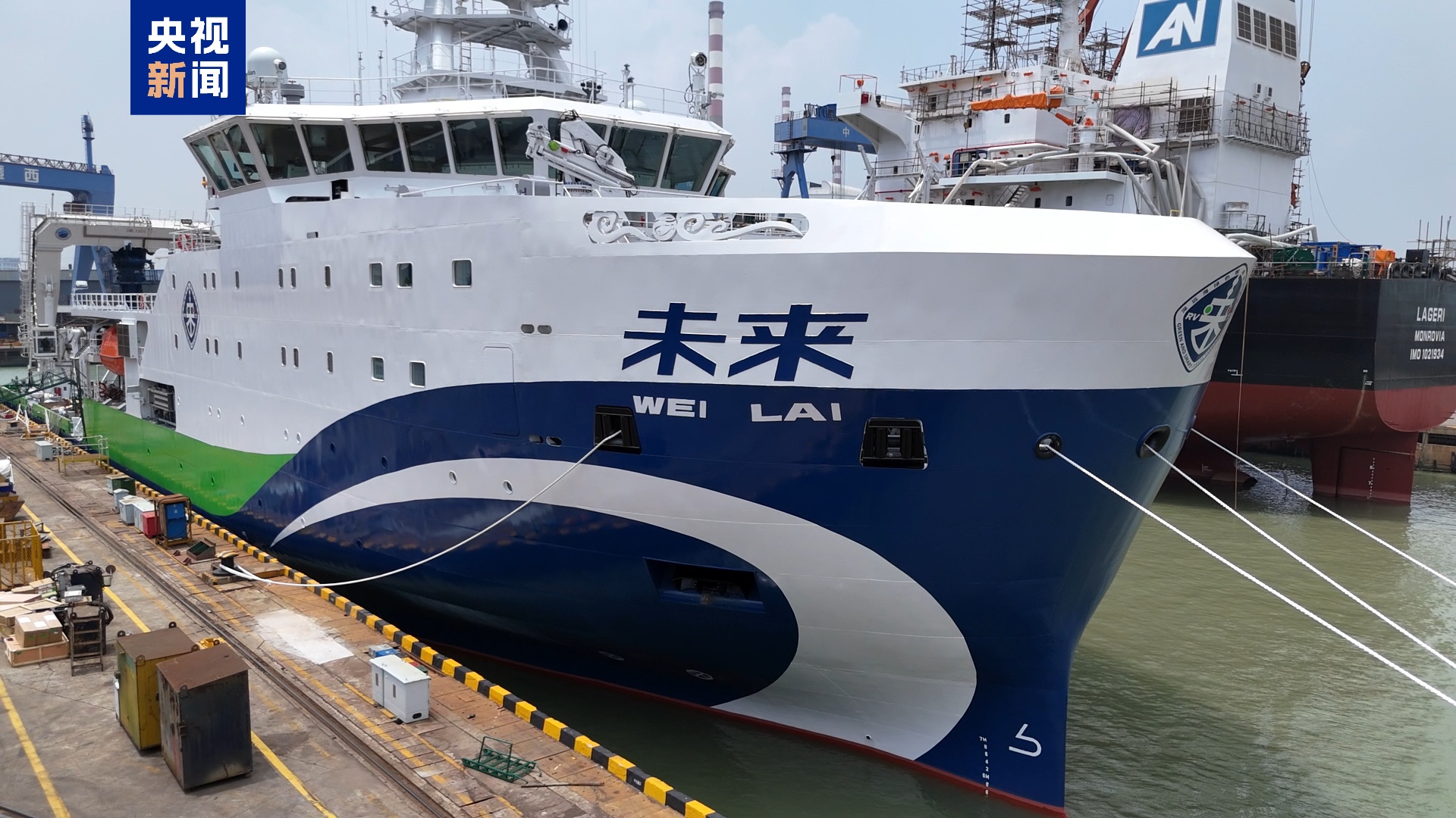 国内首艘深远海绿色智能技术试验船“未来”号完成命名交付