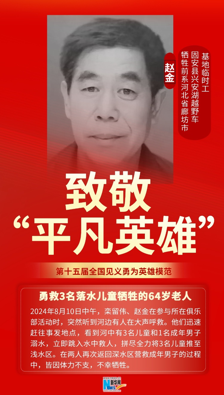 谢谢你！致敬“平凡英雄”