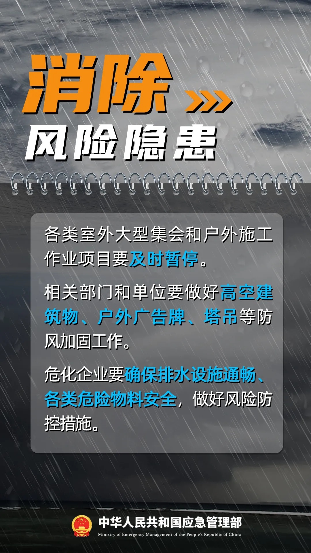 第7号台风“范斯高”,要来了! 第7号台风“范斯高”,要来了!