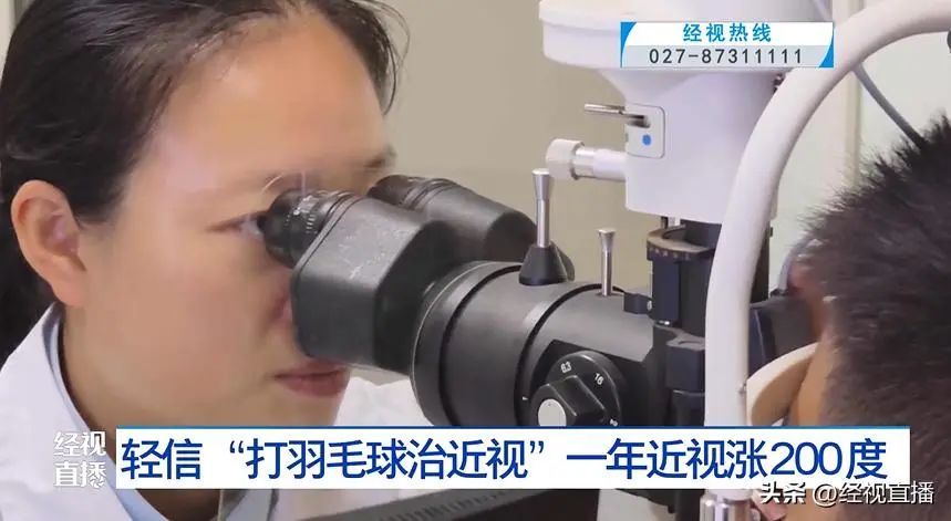 轻信“打羽毛球治近视”，13岁少年1年近视涨200度