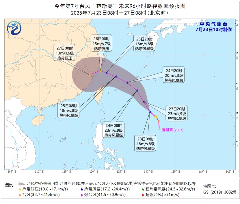 第7号台风“范斯高”,要来了! 第7号台风“范斯高”,要来了!