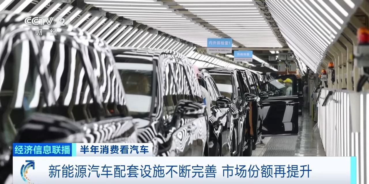 新能源汽车配套设施不断完善 市场份额再提升