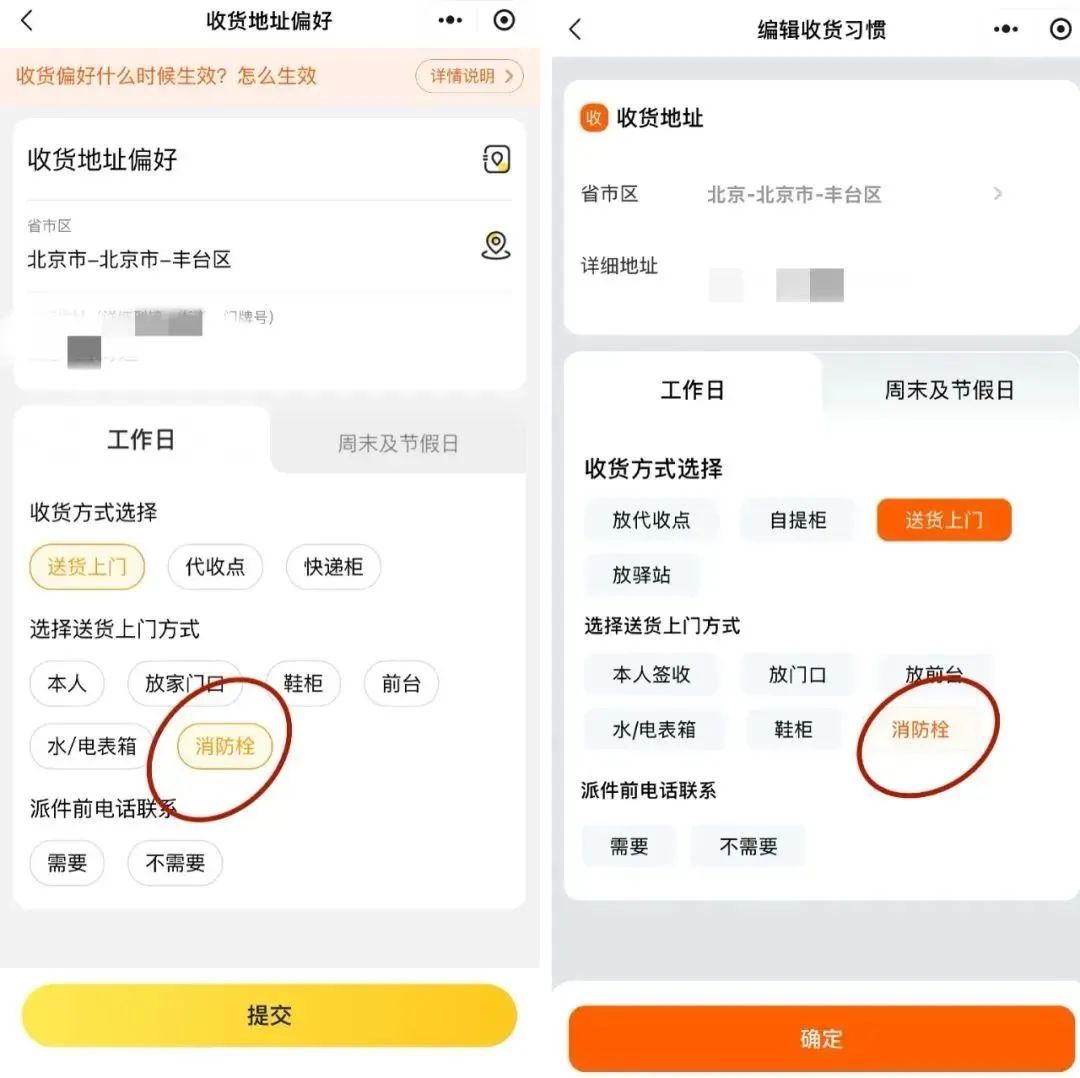室内消火栓变快递“代收点”？违法！
