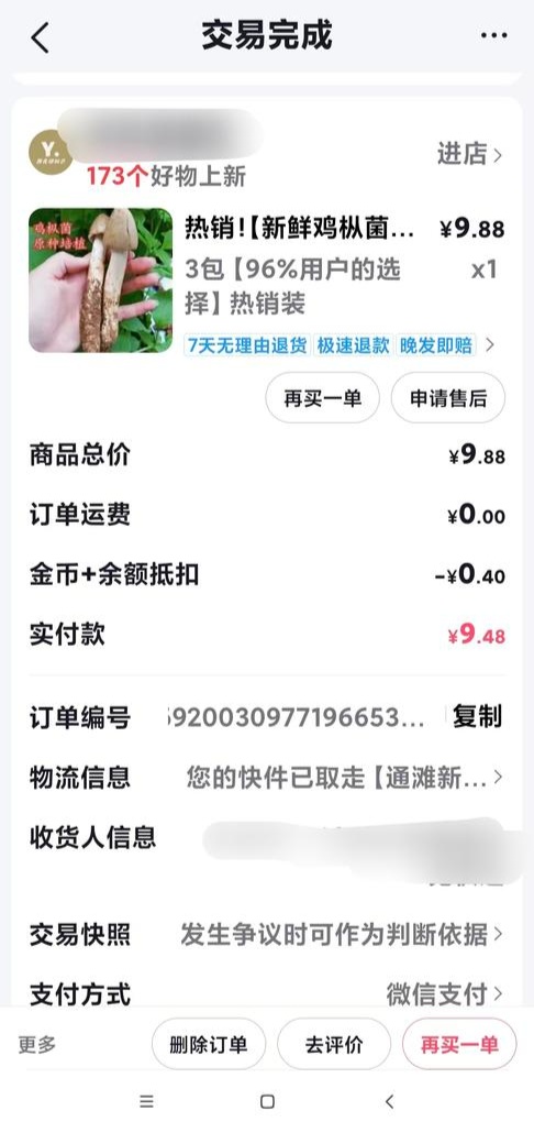 网购菌种长出毒蘑菇！夫妇中毒入院！专家紧急提醒