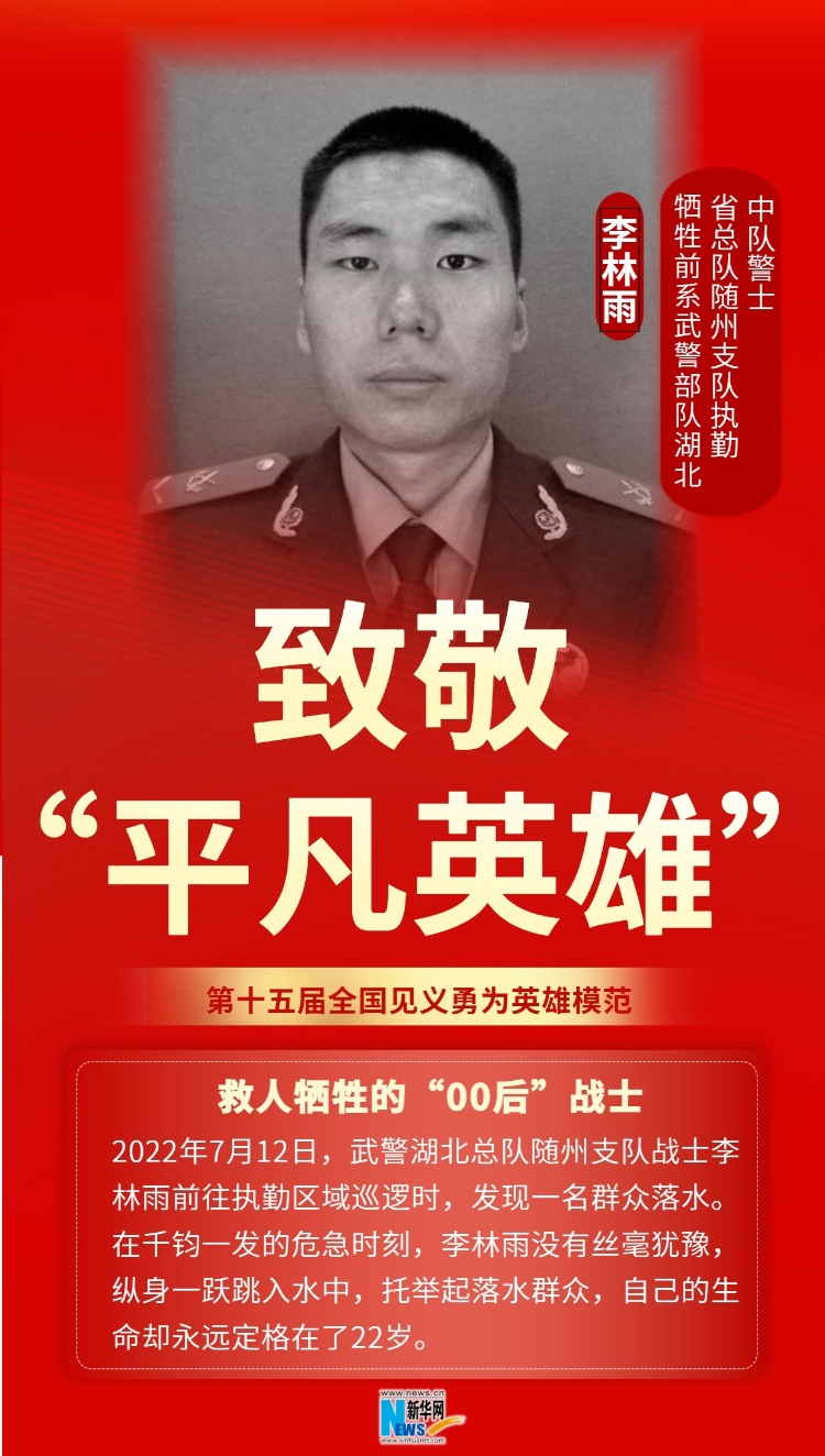 谢谢你！致敬“平凡英雄”