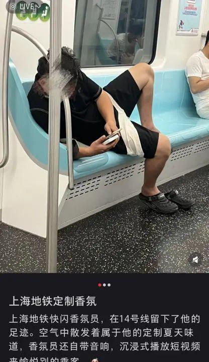 两老人地铁抢座变“坐大腿”，还有人脱鞋？上海地铁服务监督热线回应