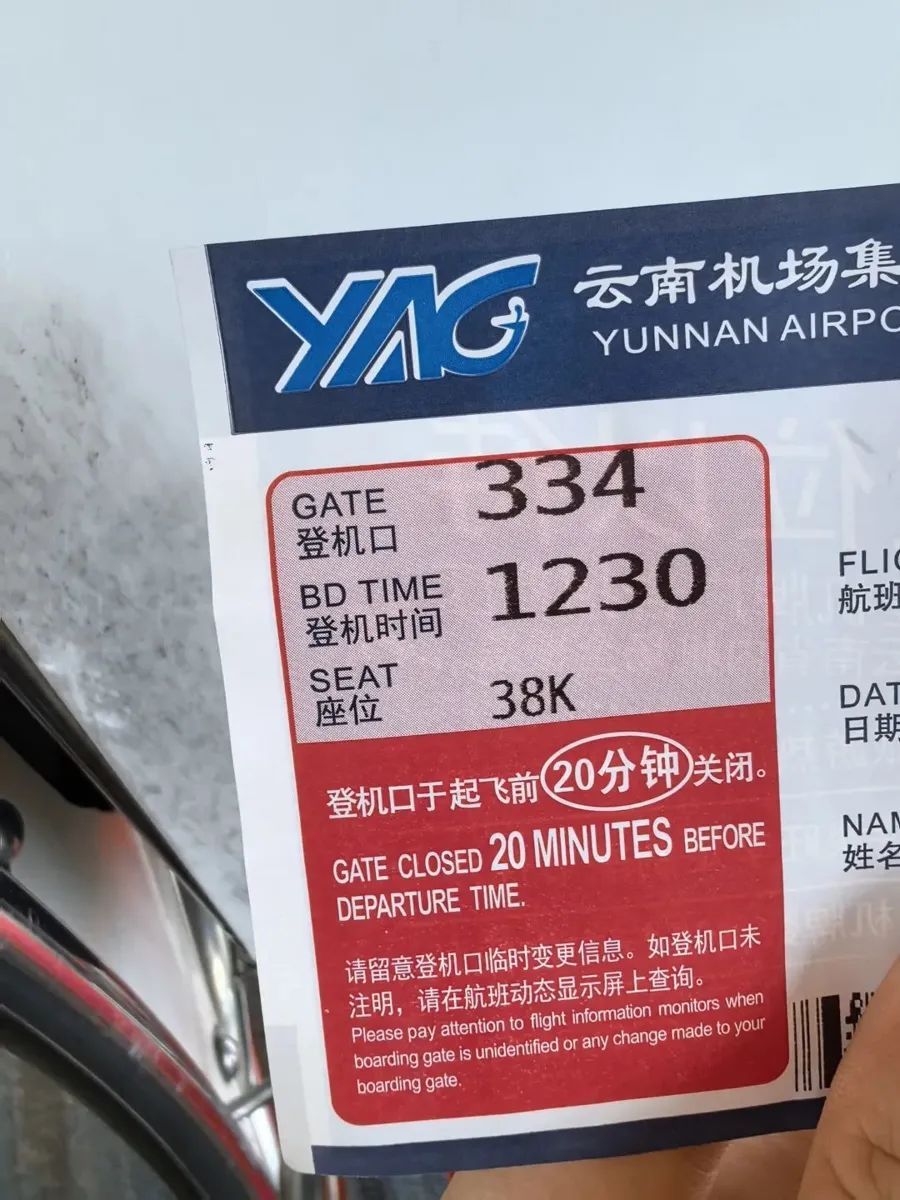 这张登机牌让他差点感动到流泪，网友热议！上海机场回应：部分航司登机牌确已“上新”