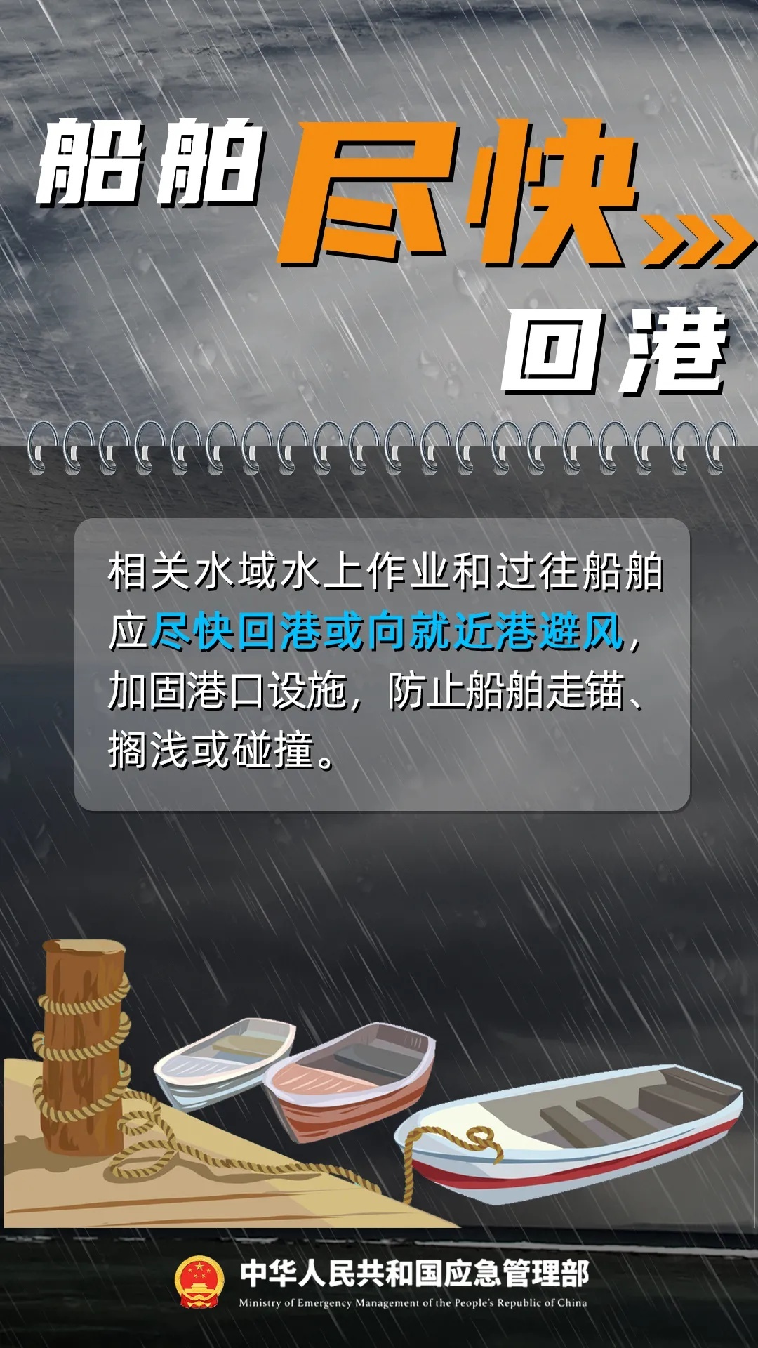第7号台风“范斯高”,要来了! 第7号台风“范斯高”,要来了!