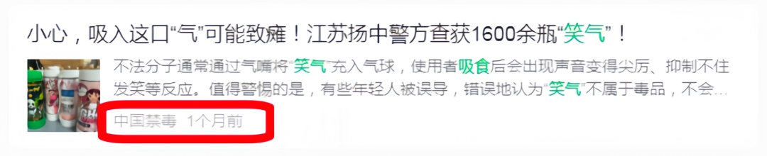 男子退房，留下几个“粉色瓶子”！他们果断报警……