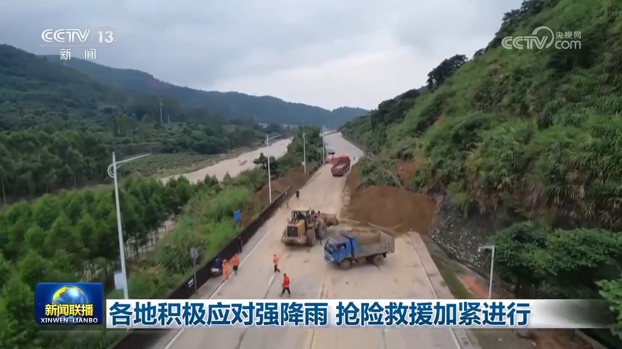 各地积极应对强降雨 抢险救援加紧进行
