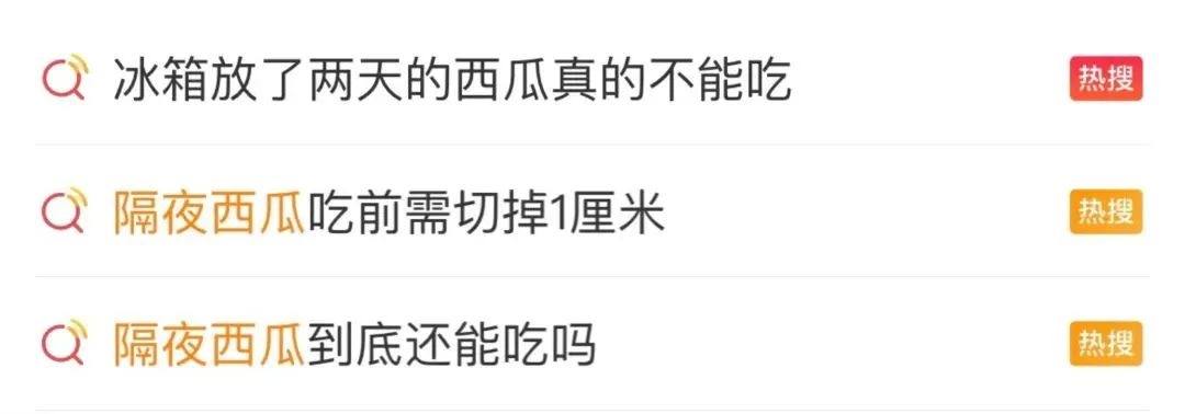 夏天吃不完的西瓜,到底怎么存放更安全? 夏天吃不完的西瓜,到底怎么存放更安全?