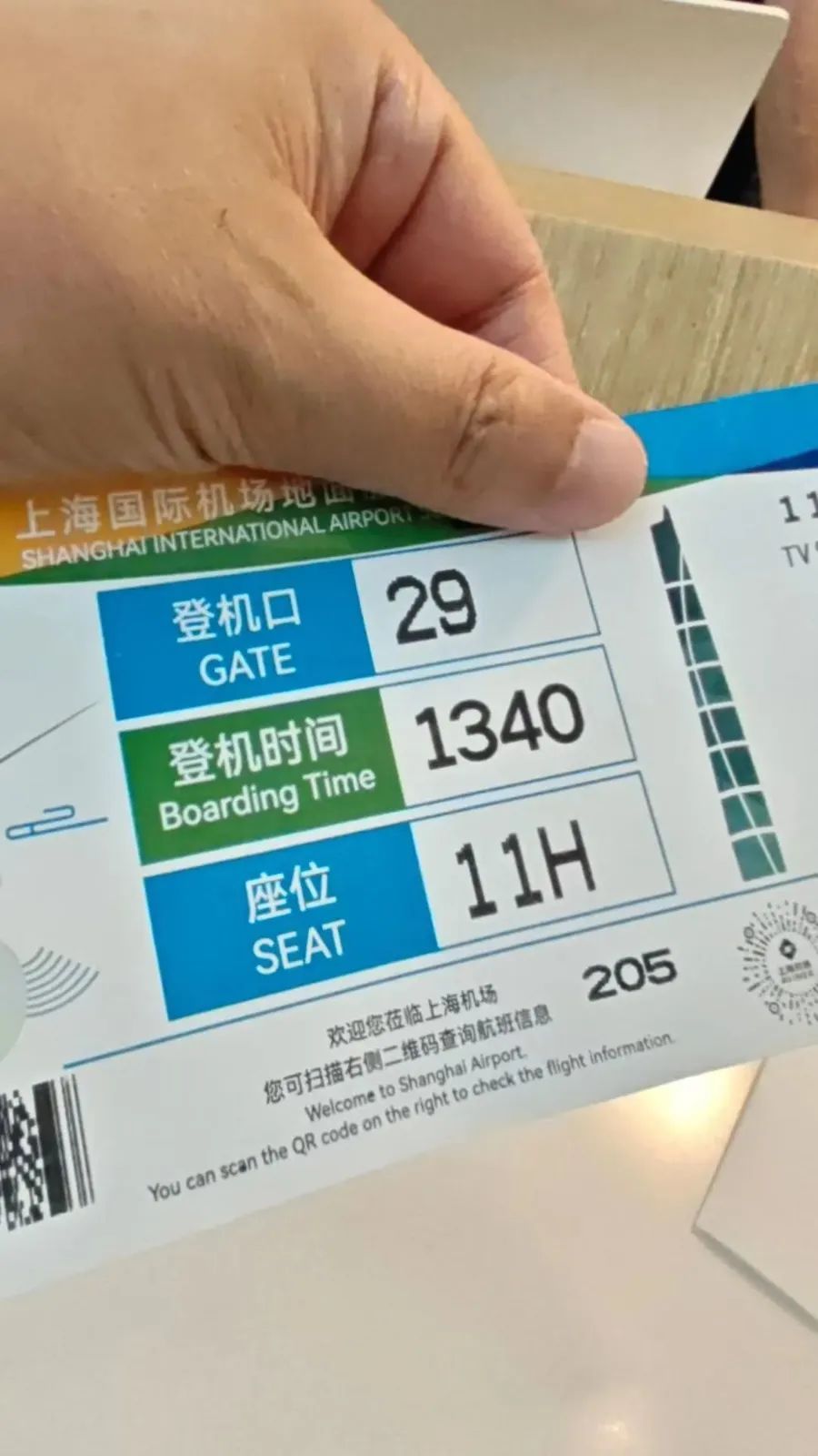 这张登机牌让他差点感动到流泪，网友热议！上海机场回应：部分航司登机牌确已“上新”