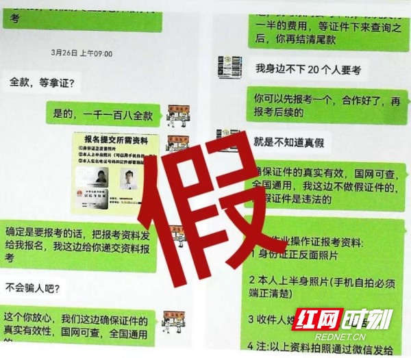 代办特种作业证？41万诈骗案告诉你：天上不会掉证书