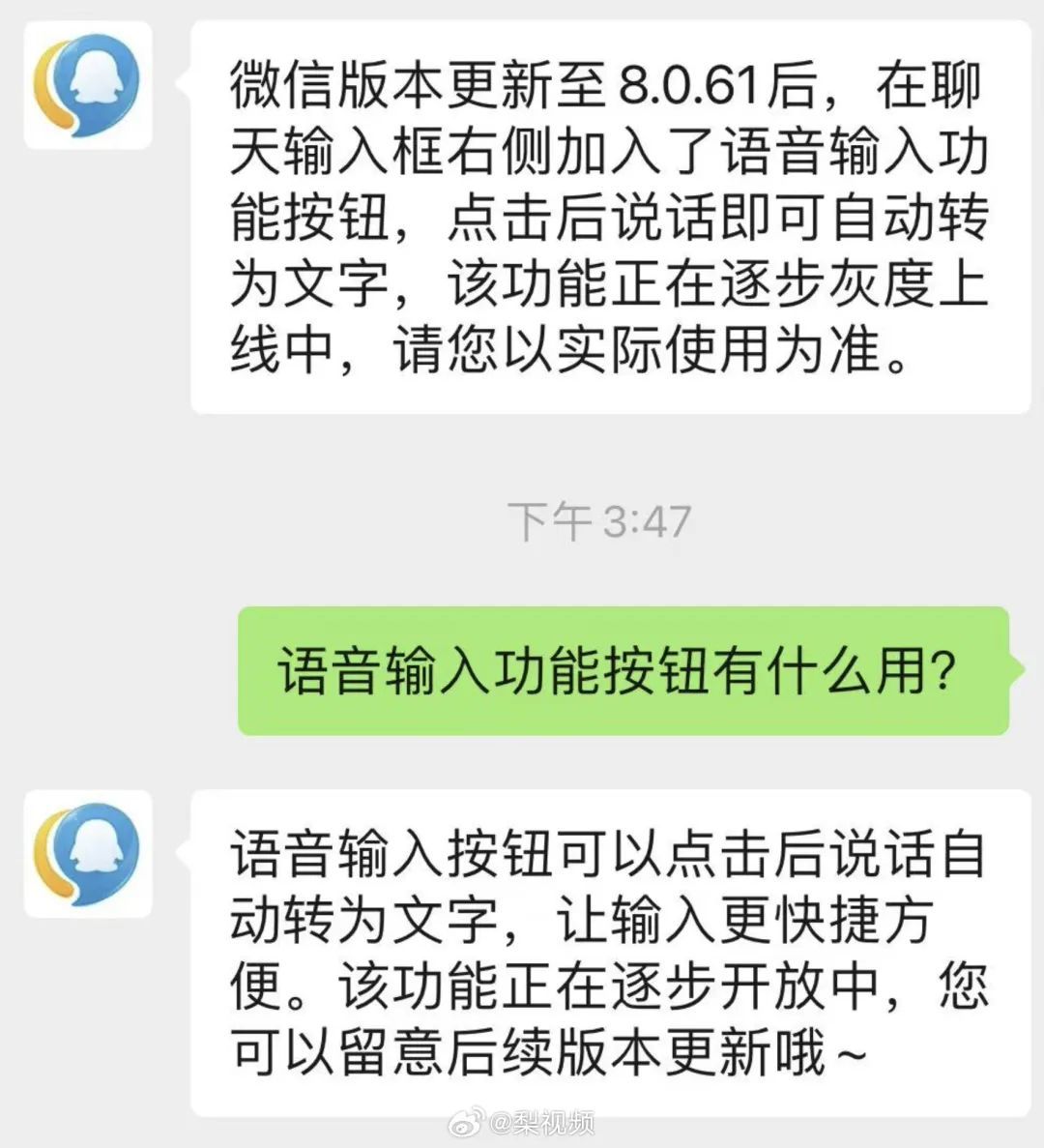热搜第一！微信又出新功能！网友：不敢想会多好玩