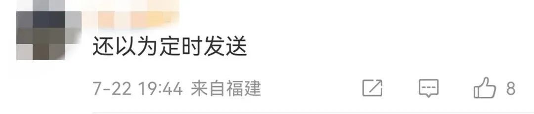 微信能自动发消息了？热搜第一！