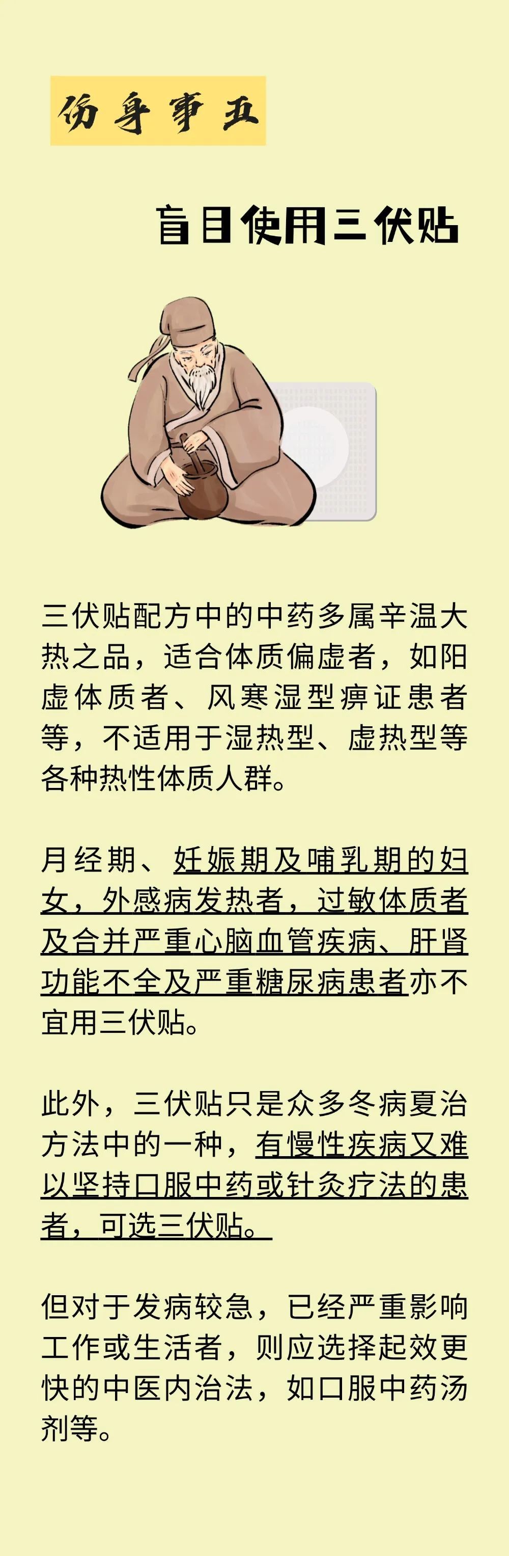 三伏天做这5件事,看似养生,实则“养病”!能不做就不做~ 三伏天做这5件事,看似养生,实则“养病”!能不做就不做~
