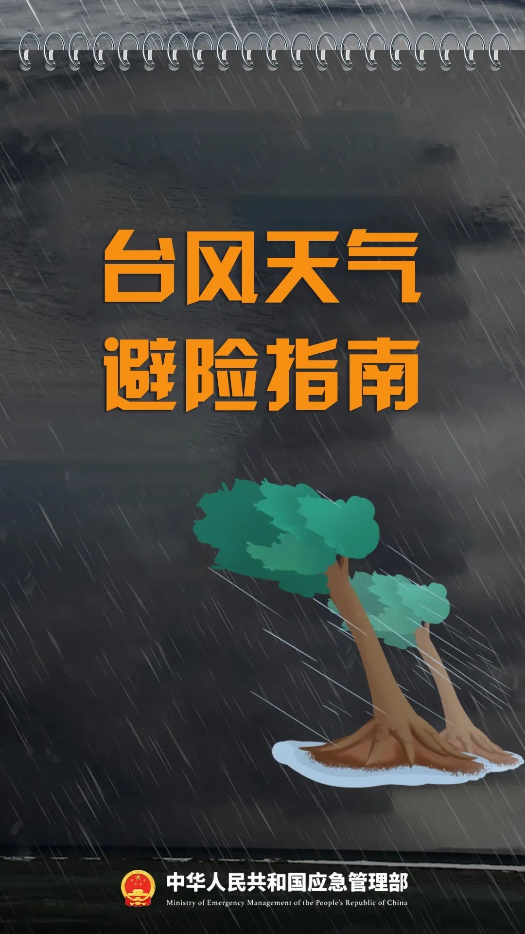 第7号台风“范斯高”,要来了! 第7号台风“范斯高”,要来了!