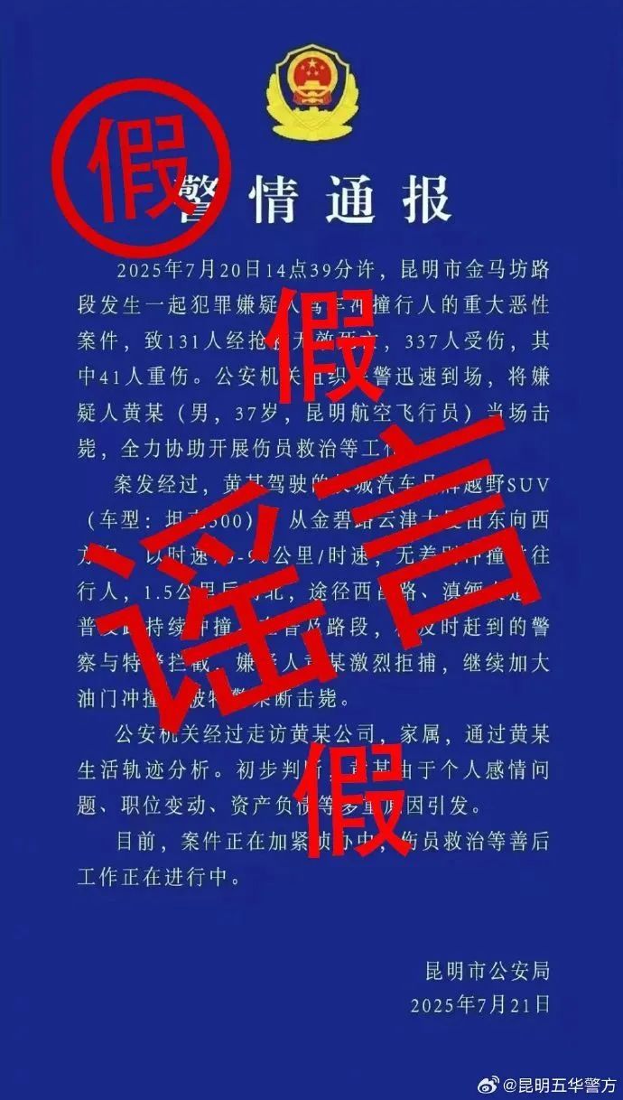 白某某（男，29岁）、陈某某（男，18岁），刑拘！昆明警方通报