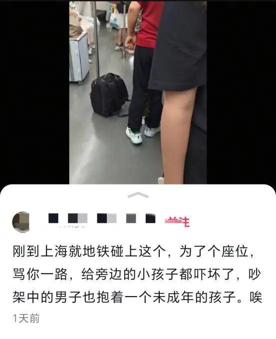 两老人地铁抢座变“坐大腿”，还有人脱鞋？上海地铁服务监督热线回应