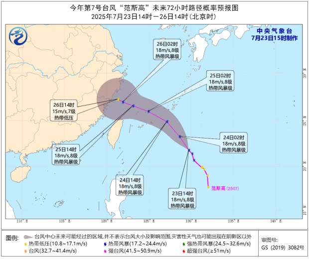 台风“范斯高”将于24日夜间移入东海！并逐渐向浙江南部到福建北部一带沿海靠近