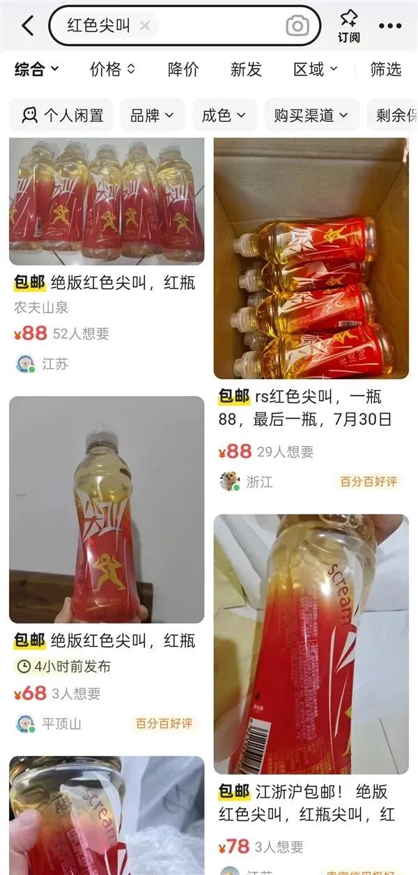 溢价超9倍！网友：之前不是没人喝吗？