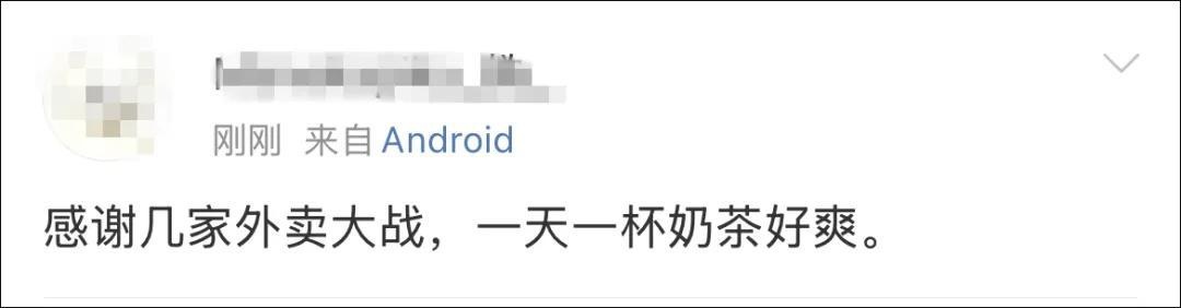 今天起，喝奶茶请调整一下！